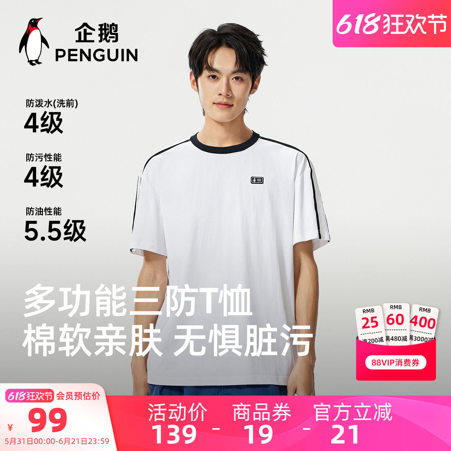 骆驼企鹅白色T恤男休闲短袖女2026新款春夏潮流正肩上衣运动t恤