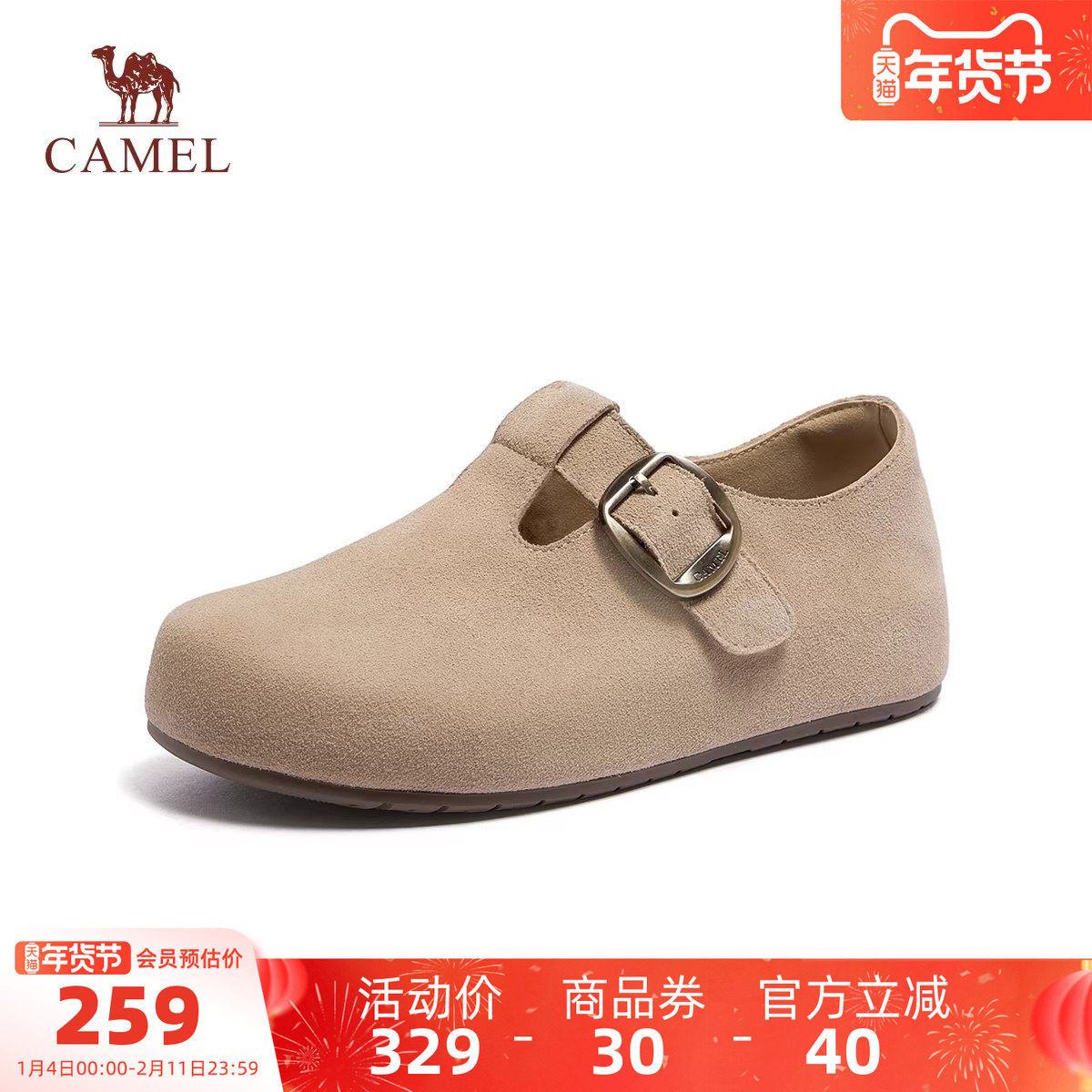 骆驼女鞋2026春季新款懒人一脚蹬复古包头勃肯鞋女玛丽珍平底单鞋,女鞋,勃肯鞋/软木鞋,淘宝优惠券,粉丝福利购,淘宝优惠卷