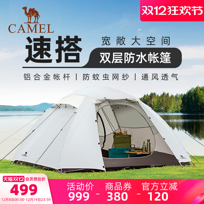 骆驼户外精致遮阳便携露营帐篷