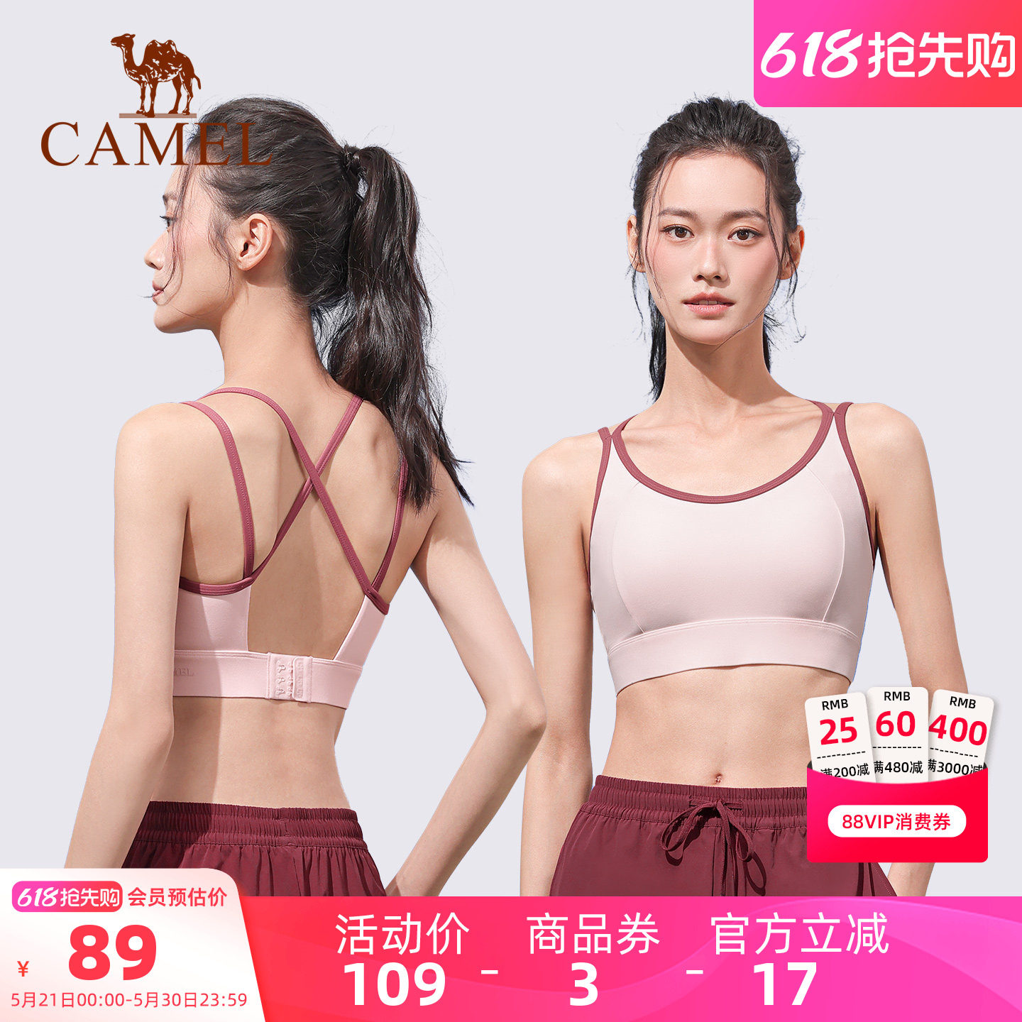 骆驼瑜伽内衣女夏季速干透气运动内衣吊带美背修身带胸垫健身内衣