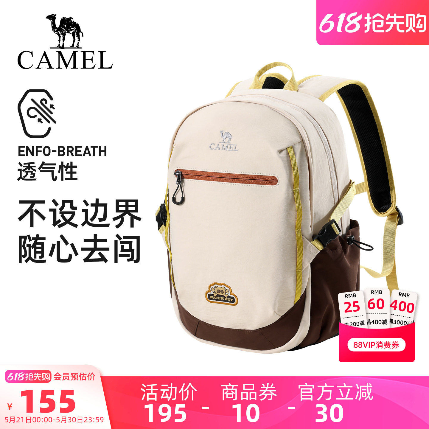 骆驼潮玩休闲双肩包户外通勤上学旅游旅行背包学生书包