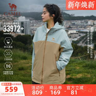 骆驼王者凯甲KING三合一冲锋衣女新款 户外防风防水登山服内胆外套