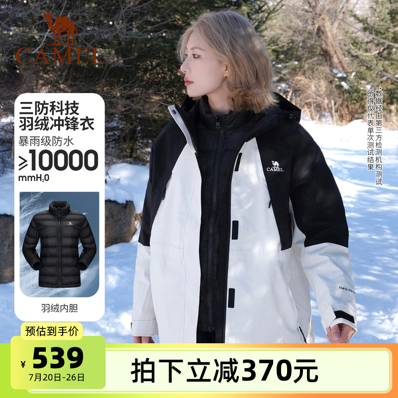 骆驼熊猫系列户外三防羽绒服冲锋衣女三合一外套加绒加厚登山服男