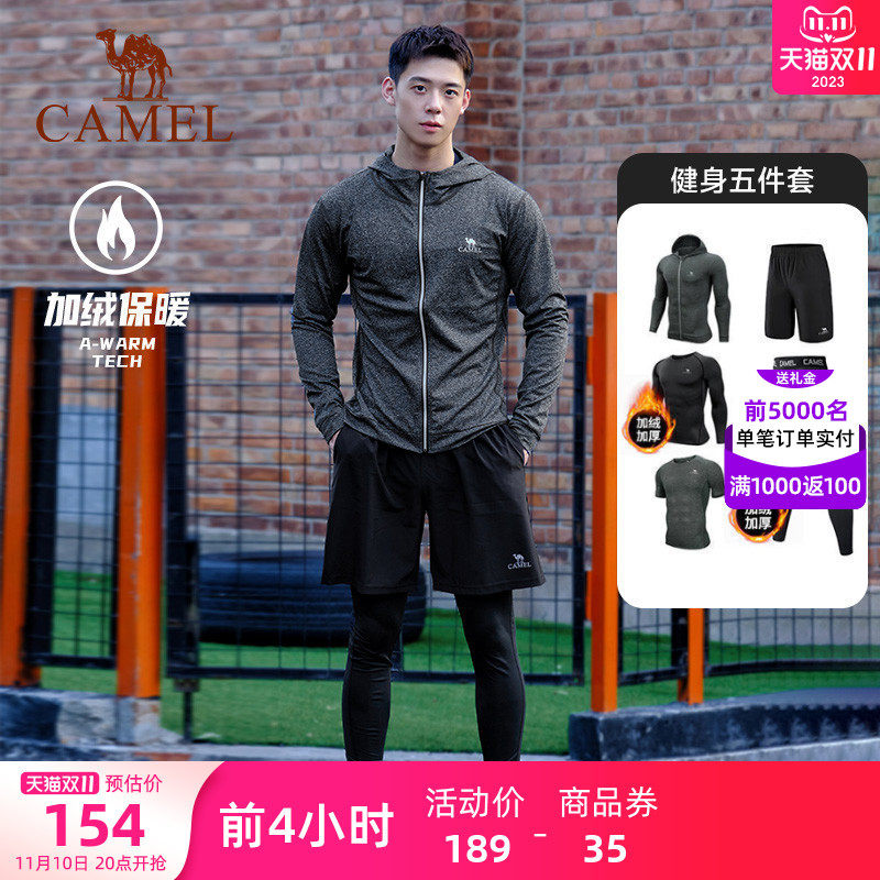 骆驼健身衣服跑步套装男秋冬保暖加绒运动篮球训练服长袖速干套装