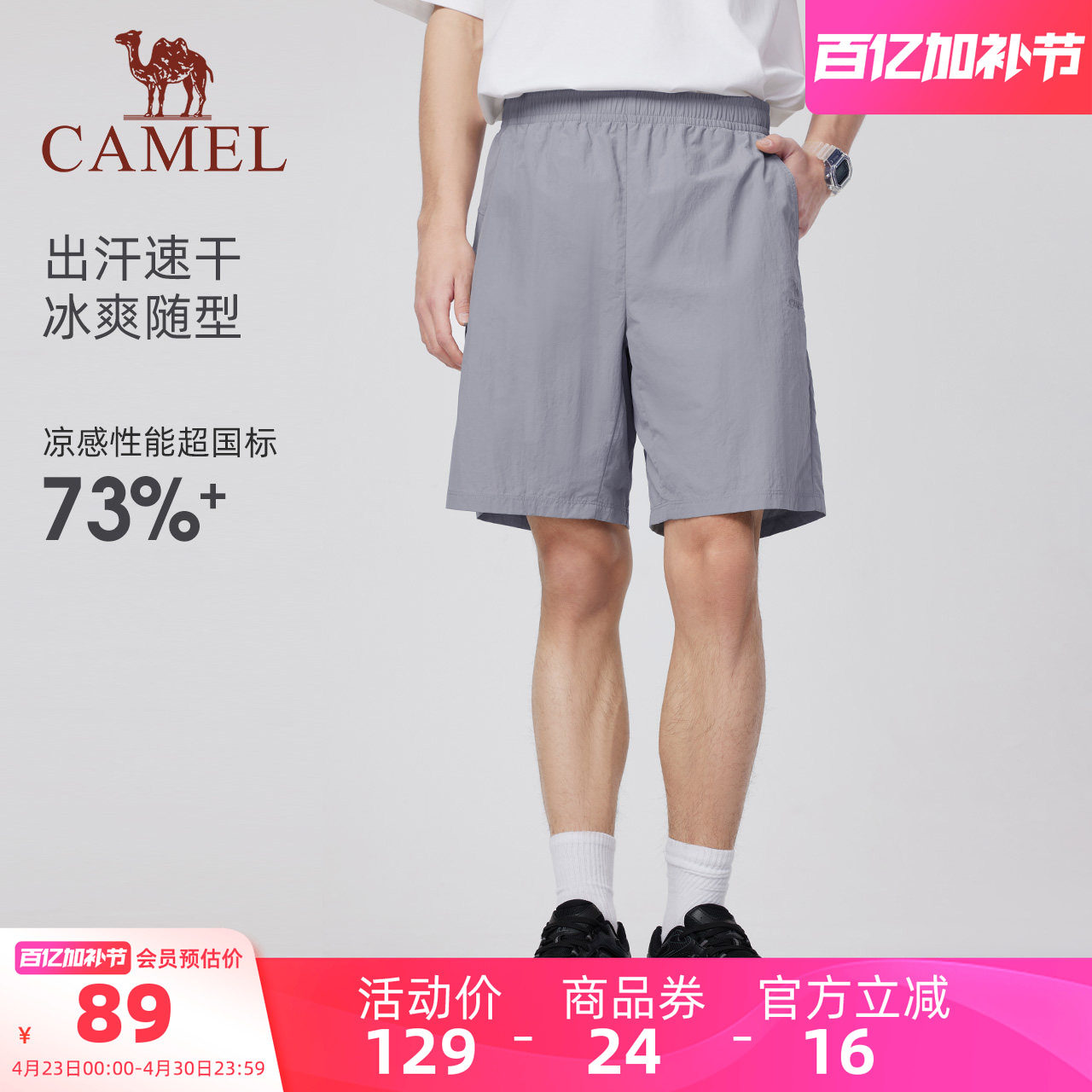 骆驼男装运动短裤男速干五分裤夏季休闲户外透气凉感宽松吸汗直筒