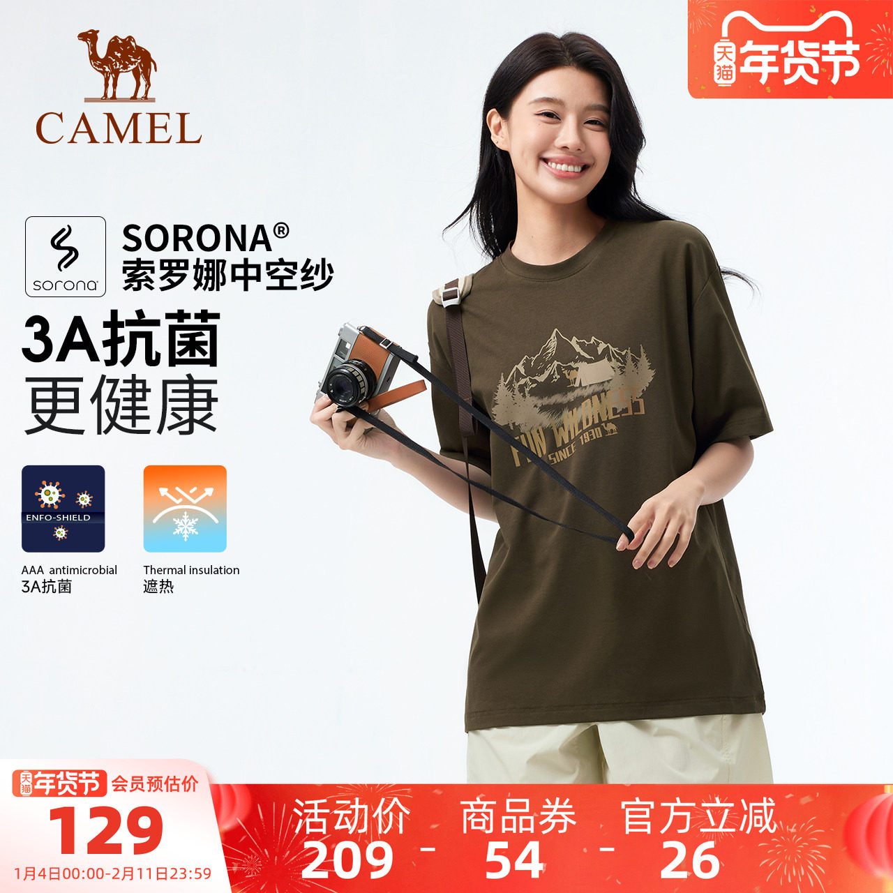 [索罗娜]骆驼户外速干T恤男女同款短袖圆领遮热凉感抗菌运动棉t夏,户外/登山/野营/旅行用品,速干T恤,淘宝优惠券,粉丝福利购,淘宝优惠卷