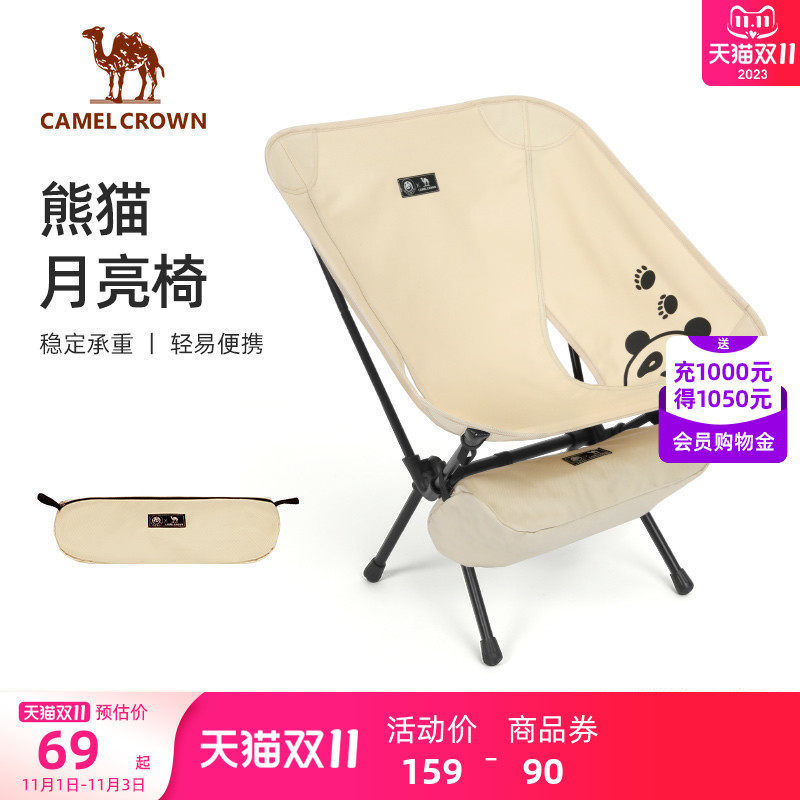 骆驼户外精致露营折叠椅便携钓鱼导演椅子靠背轻便月亮椅子露营椅