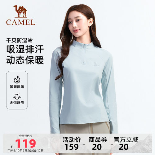 骆驼户外抓绒打底衫情侣款