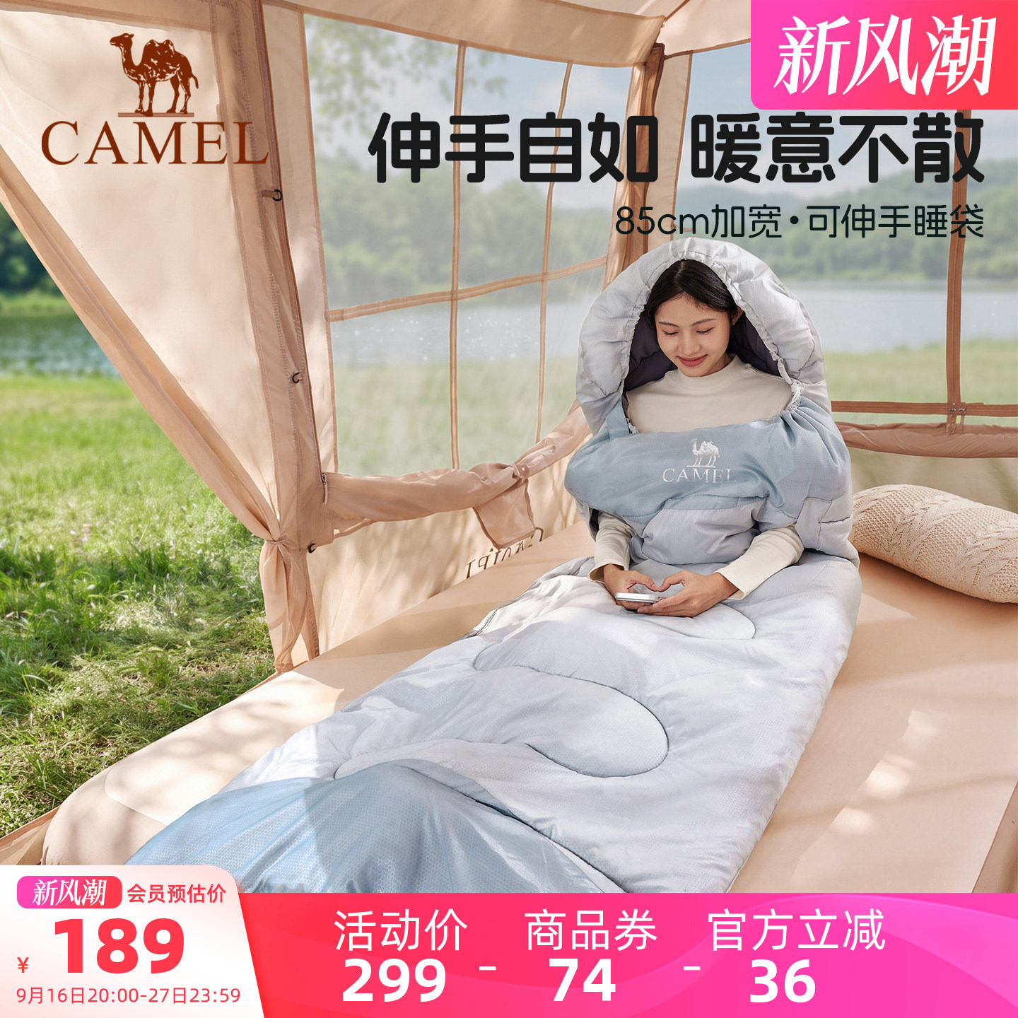 骆驼伸手睡袋四季通用冬季加厚防寒款成人户外露营加宽被子两用
