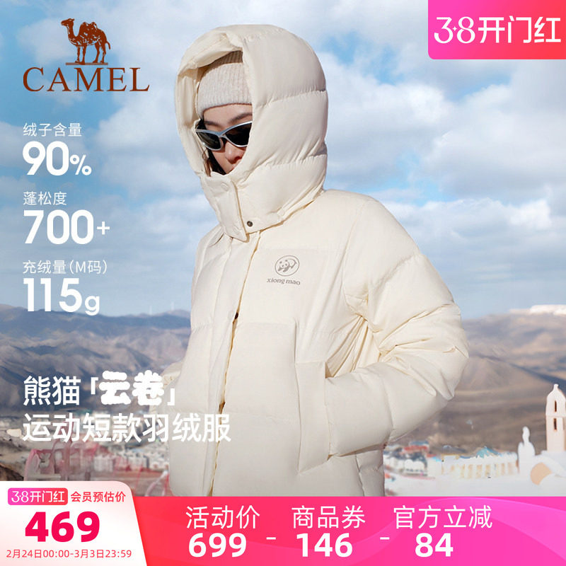 骆驼熊猫短款羽绒服女冬小个子新款白色羽绒外套加厚保暖面包服