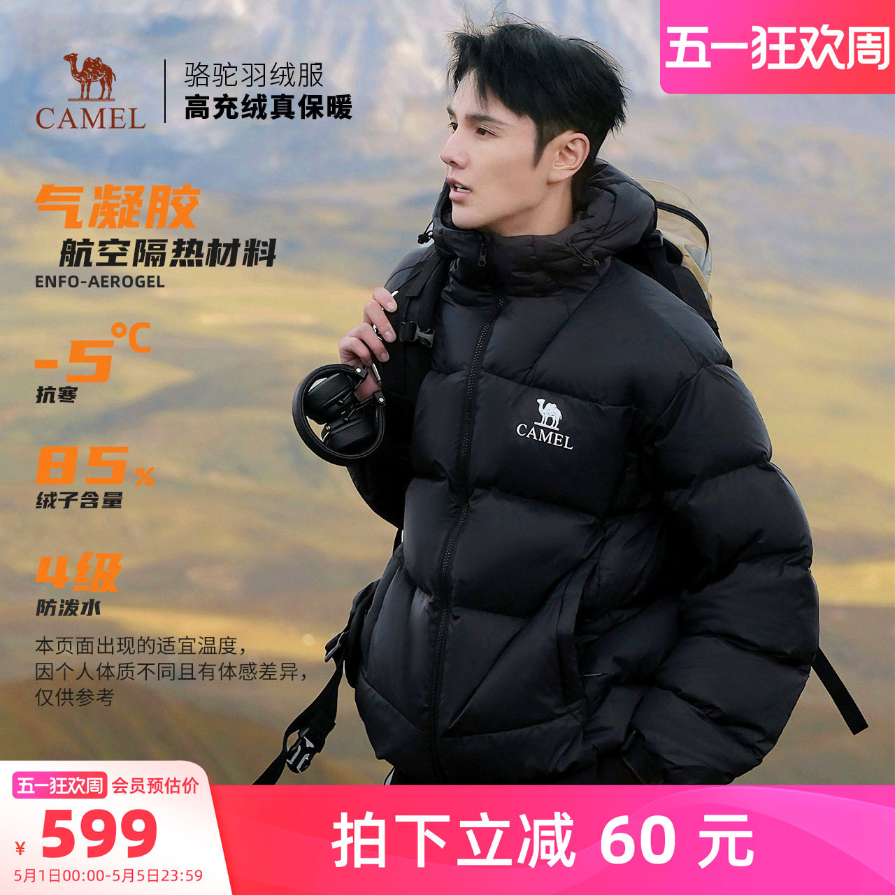 骆驼黑钻5男装羽绒服秋冬加厚保暖鸭绒外套防水防风面包服户外男