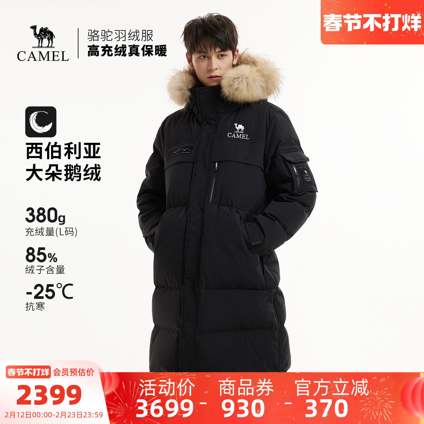 【鹅绒】骆驼户外极寒羽绒服冬季新款女款男款长款三防防风外套