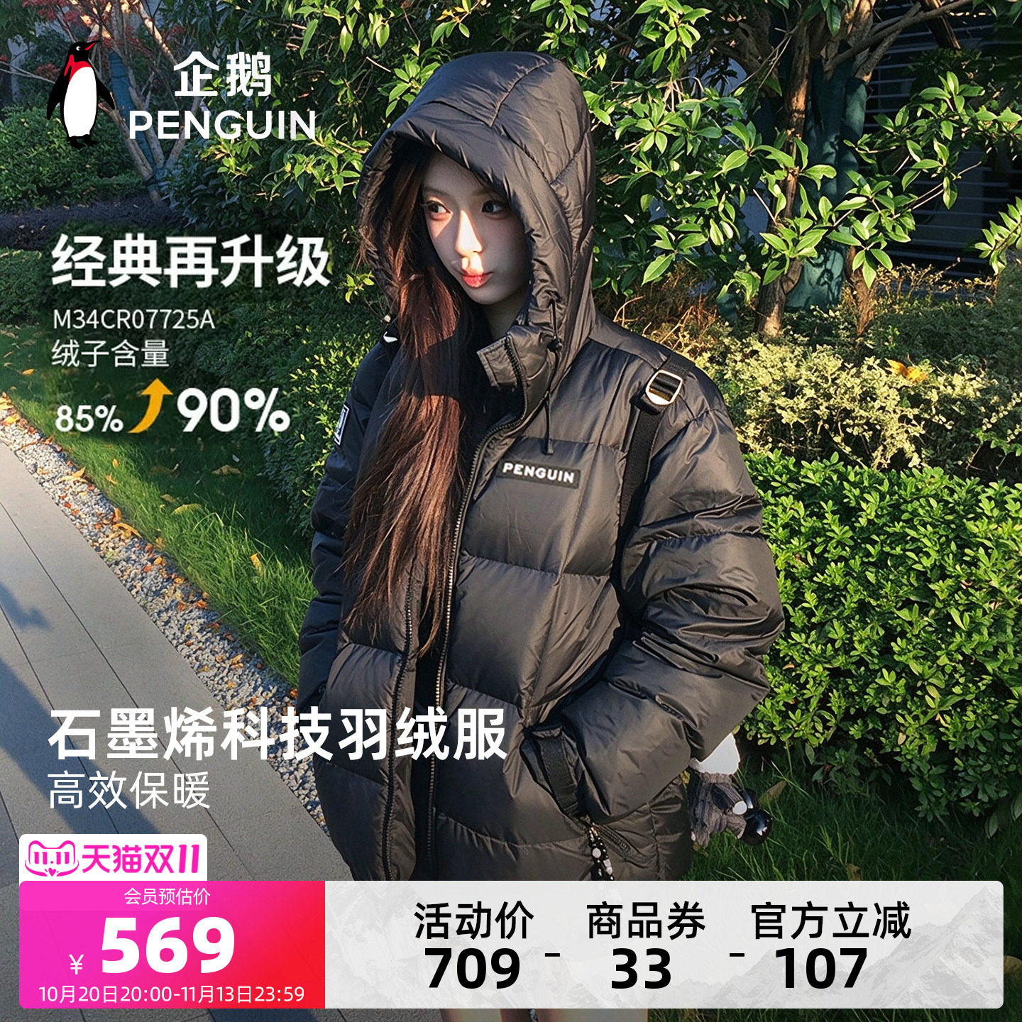 企鹅户外羽绒服女冬季小个子新款防风保暖短款面包服冬装厚外套