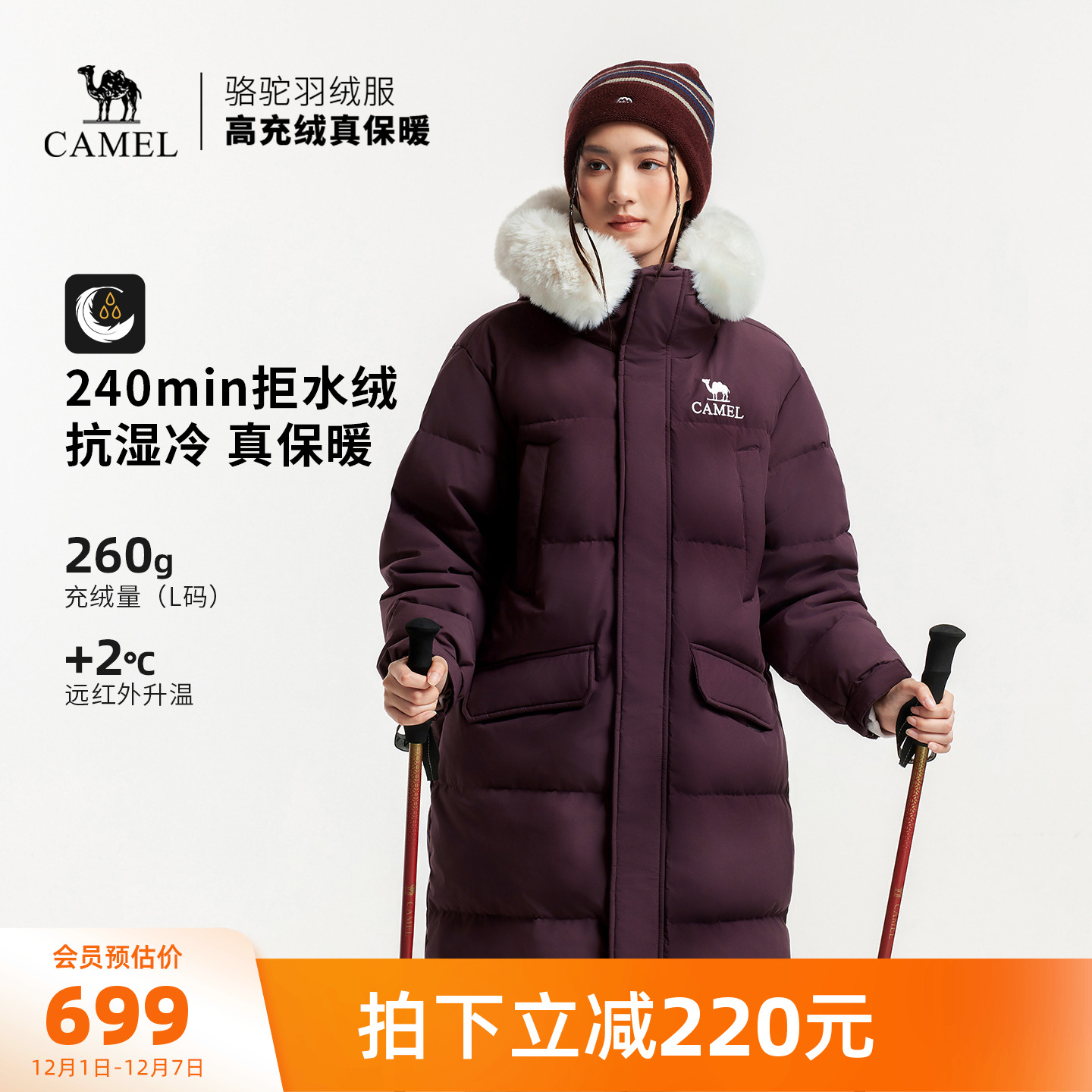 潮流精品，品质保证