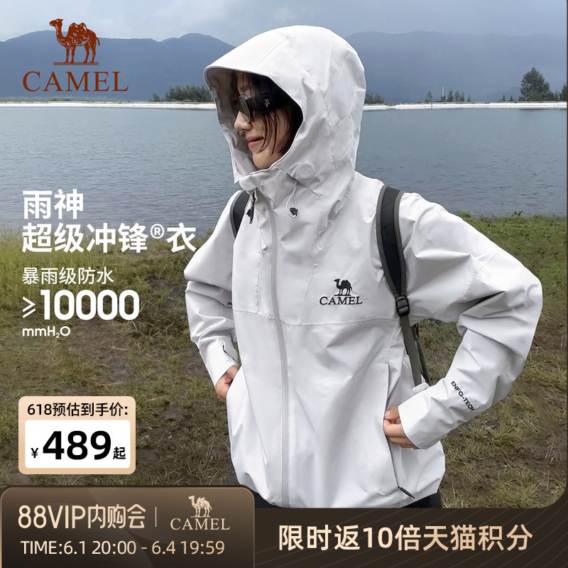 【雨神】骆驼户外冲锋衣男女防风防水外套2024春夏新款进藏登山服