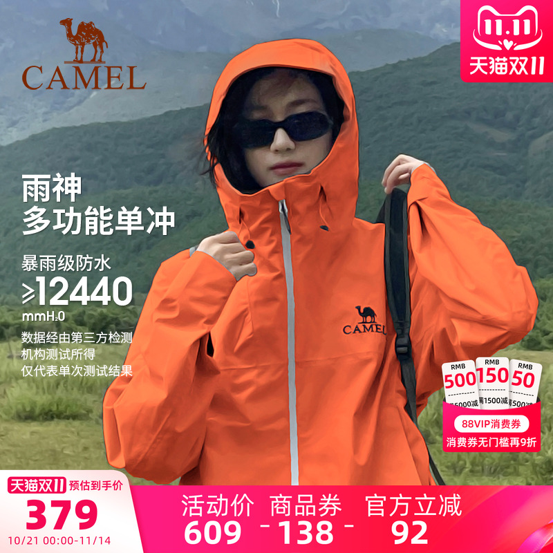 骆驼户外雨神冲锋衣男女防水外套中国山地色徒步硬壳单层登山服装