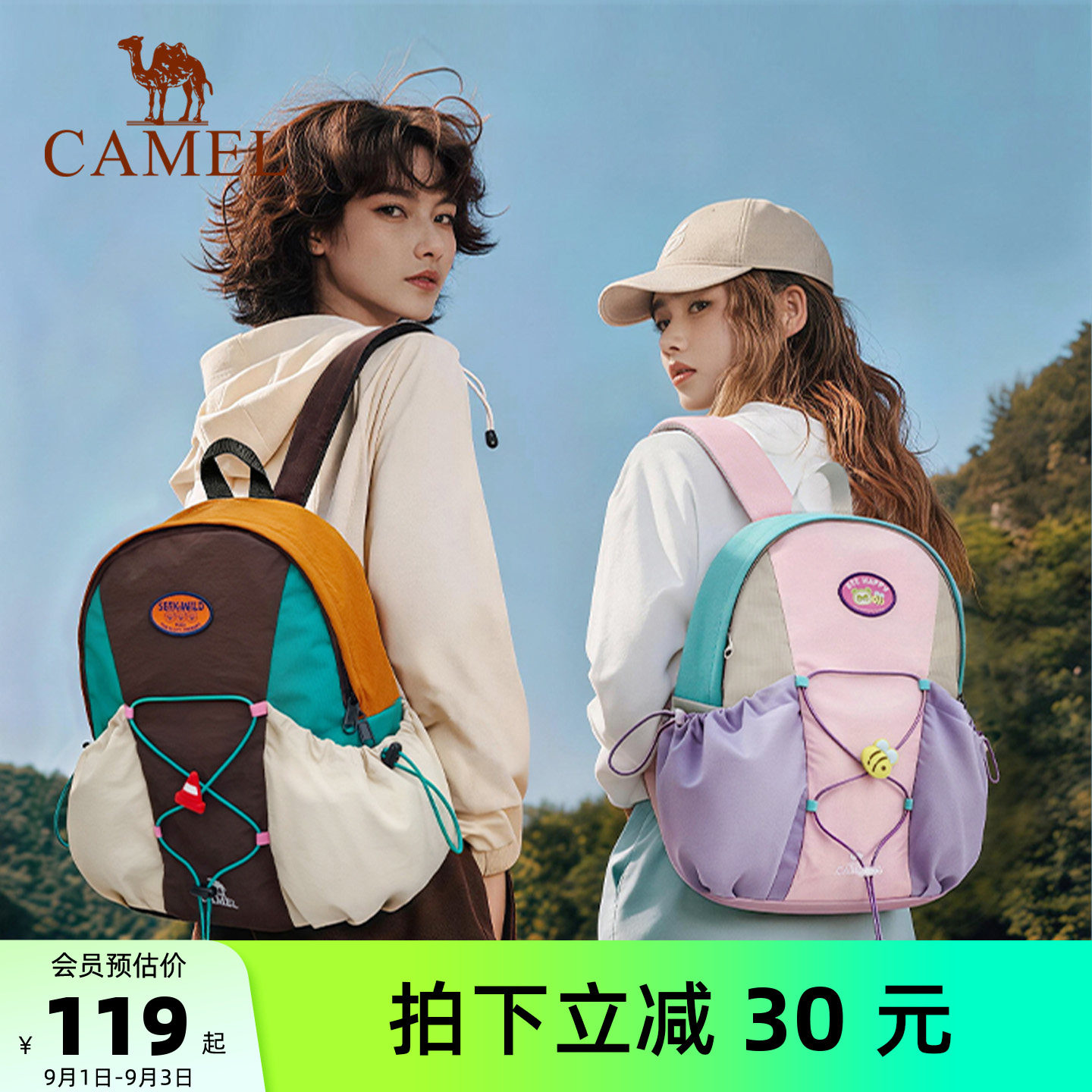 【儿童包】潮流亲子出游双肩包