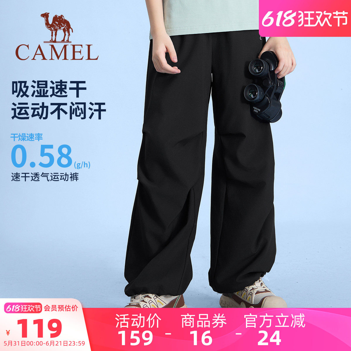 小骆驼儿童速干运动长裤户外宽松大童工装裤休闲裤男女童伞兵裤子