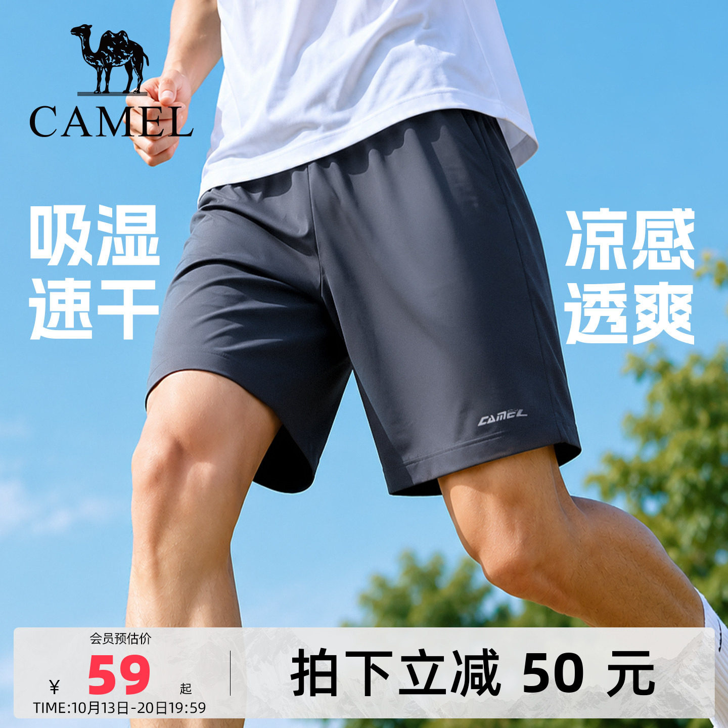 骆驼运动短裤吸湿速干透气裤子男夏季爸爸休闲宽松凉爽舒适五分裤