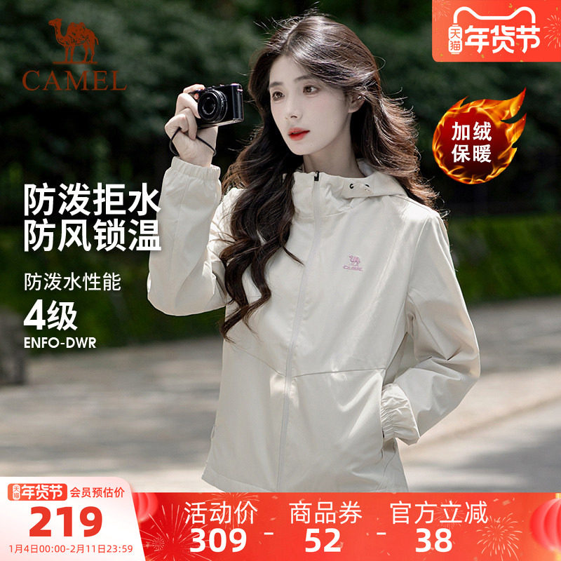 骆驼运动外套女春季休闲连帽夹克风衣开衫户外登山服防风外套男,运动服/休闲服装,运动茄克/外套,淘宝优惠券,粉丝福利购,淘宝优惠卷