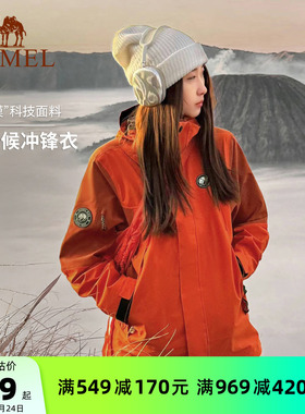骆驼熊猫户外橙色冲锋衣女三合一单冲2026新款防风登山服好看外套