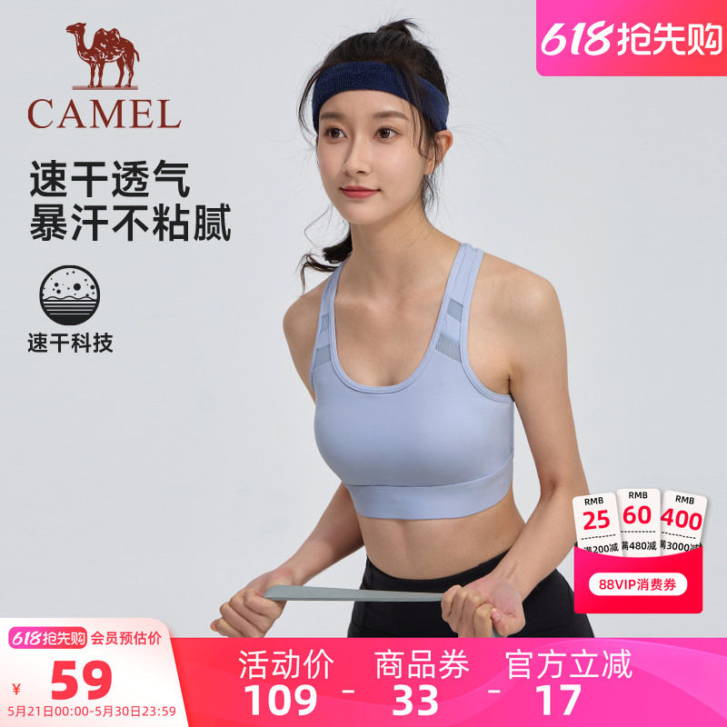 骆驼运动健身内衣背心女一体式跑步文胸中高强度防震速干瑜伽上衣