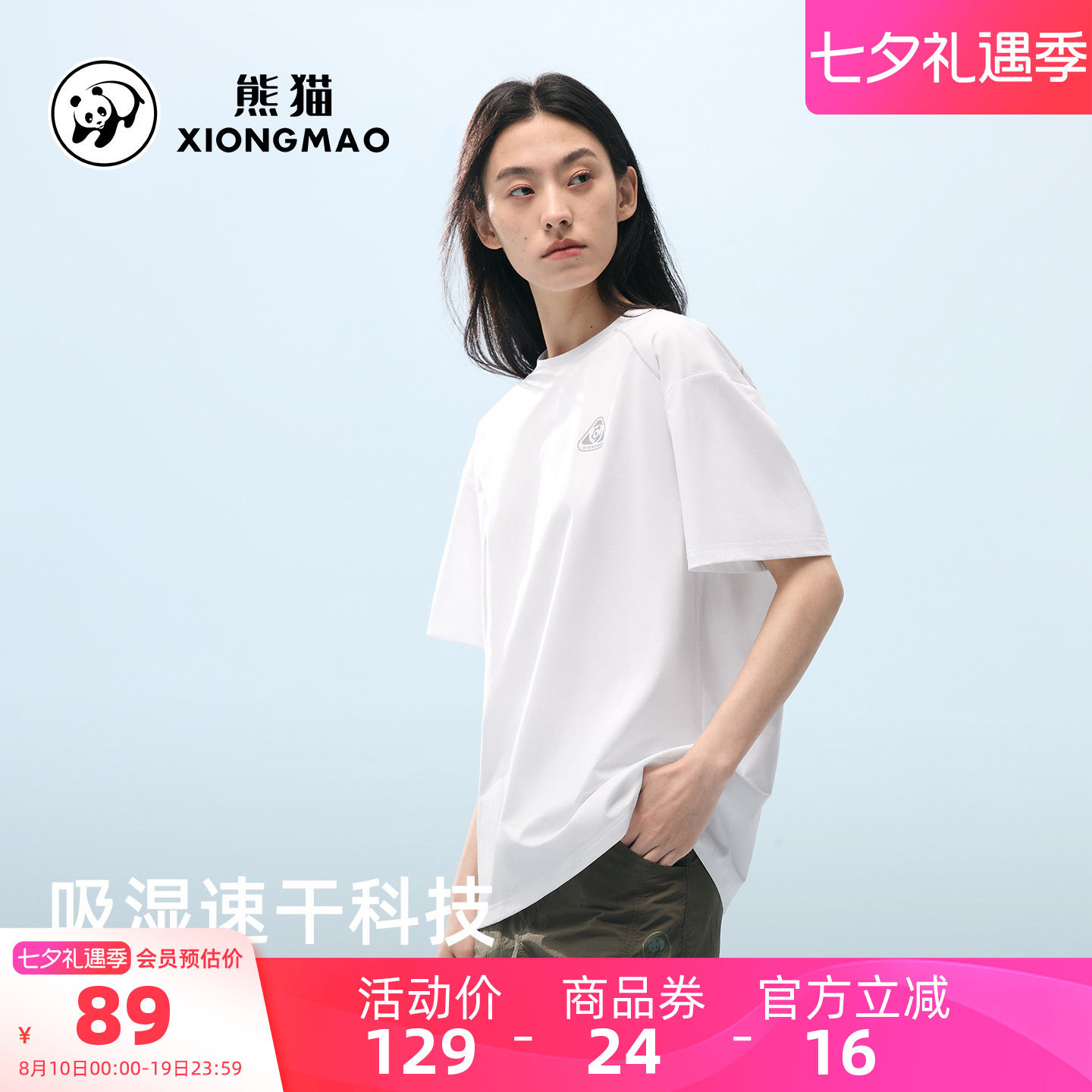 骆驼熊猫户外速干T恤女夏季2026新款男士短袖凉感透气白色t恤上衣