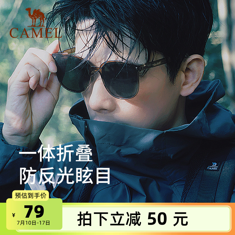 骆驼折叠墨镜户外太阳眼镜开车偏光镜防晒2025新款高级感男女正品