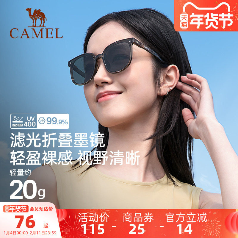 骆驼折叠墨镜户外太阳镜女时尚轻便防紫外线偏光镜开车遮阳镜男