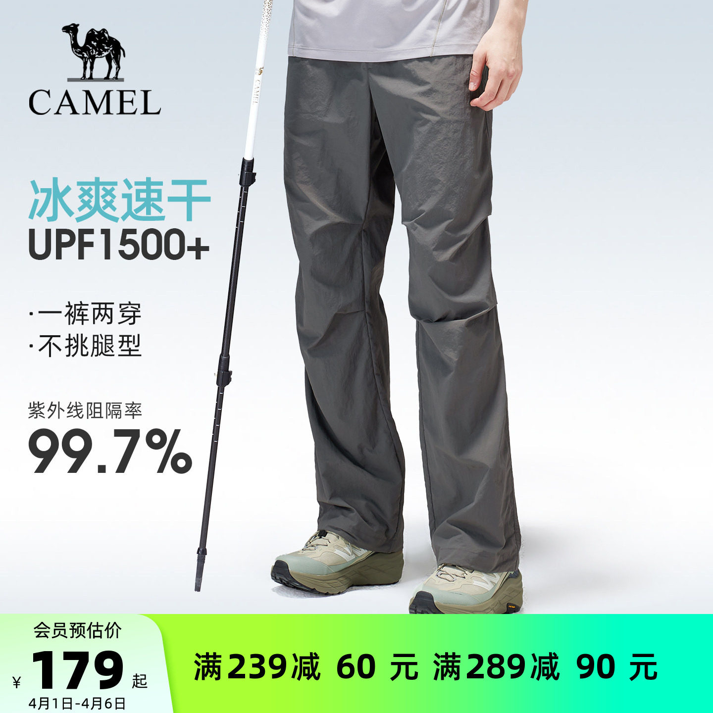 [王俊凯同款]骆驼户外速干伞兵裤男26春夏薄款凉感徒步登山长裤女