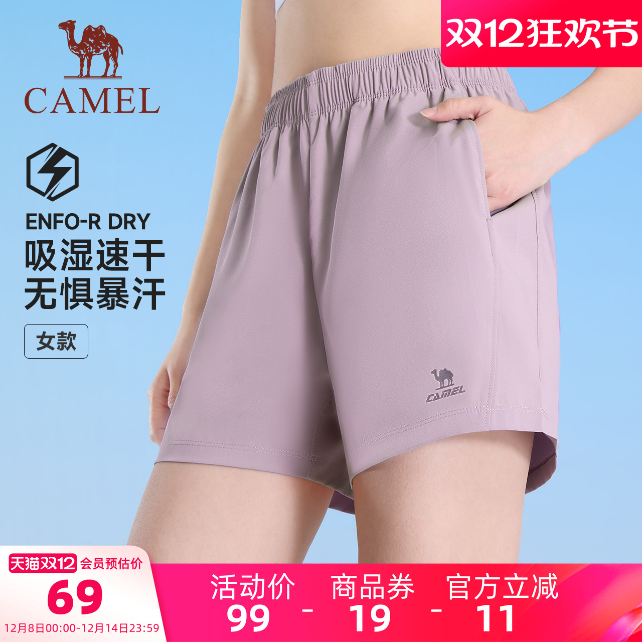 骆驼运动速干短裤女士2025夏季新款透气宽松弹力薄款跑步五分裤子