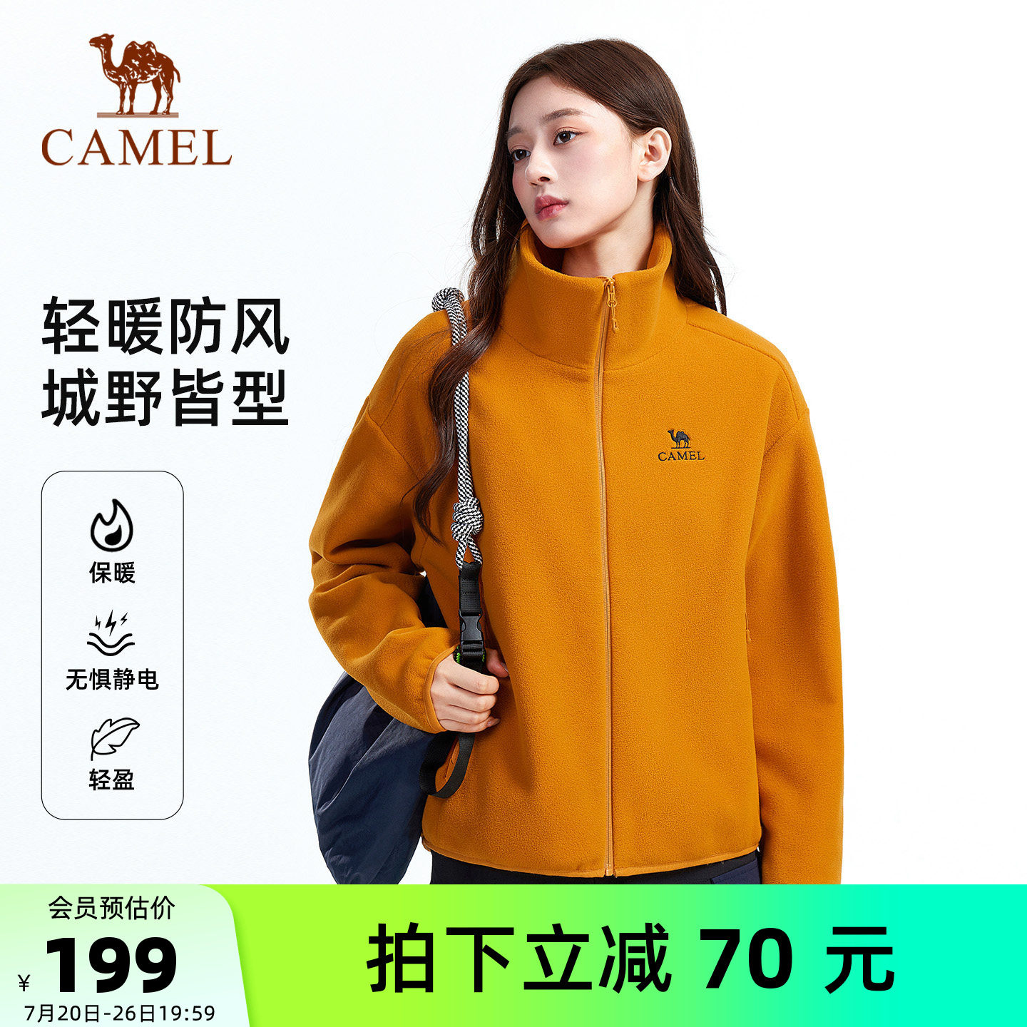 骆驼户外抓绒衣女2026秋冬新款防风保暖抗静电徒步登山立领外套