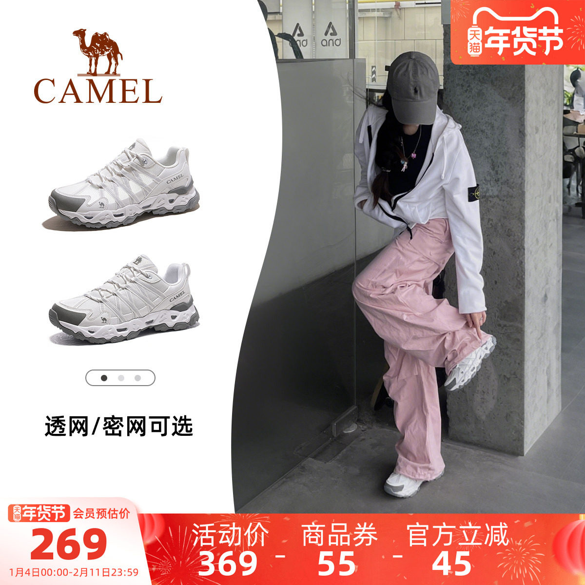 骆驼清岩登山鞋女2025秋季新款透气网面户外运动鞋,户外/登山/野营/旅行用品,登山鞋/徒步鞋,淘宝优惠券,粉丝福利购,淘宝优惠卷