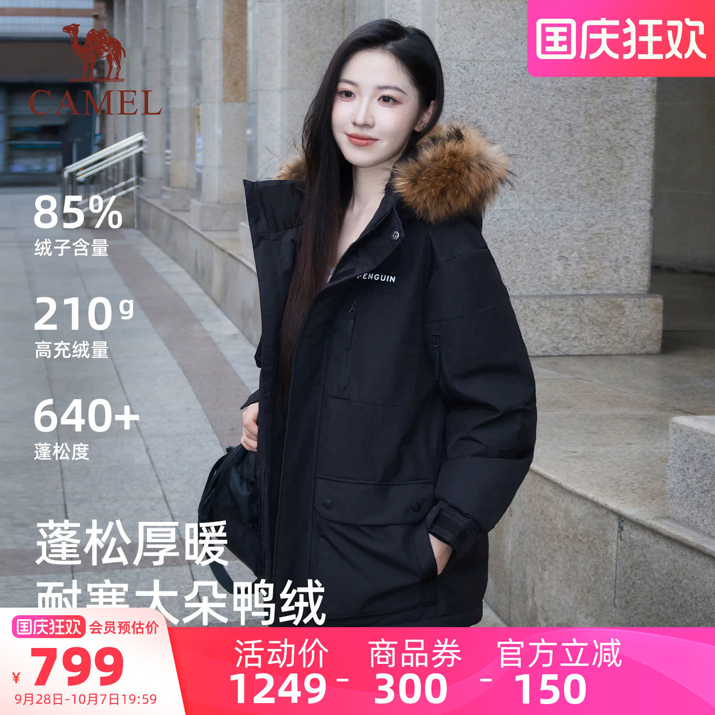 企鹅中长款保暖女毛领派克羽绒服