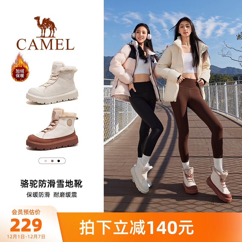 骆驼户外雪地靴2025冬季新款加绒加厚保暖女高帮靴东北棉鞋徒步鞋