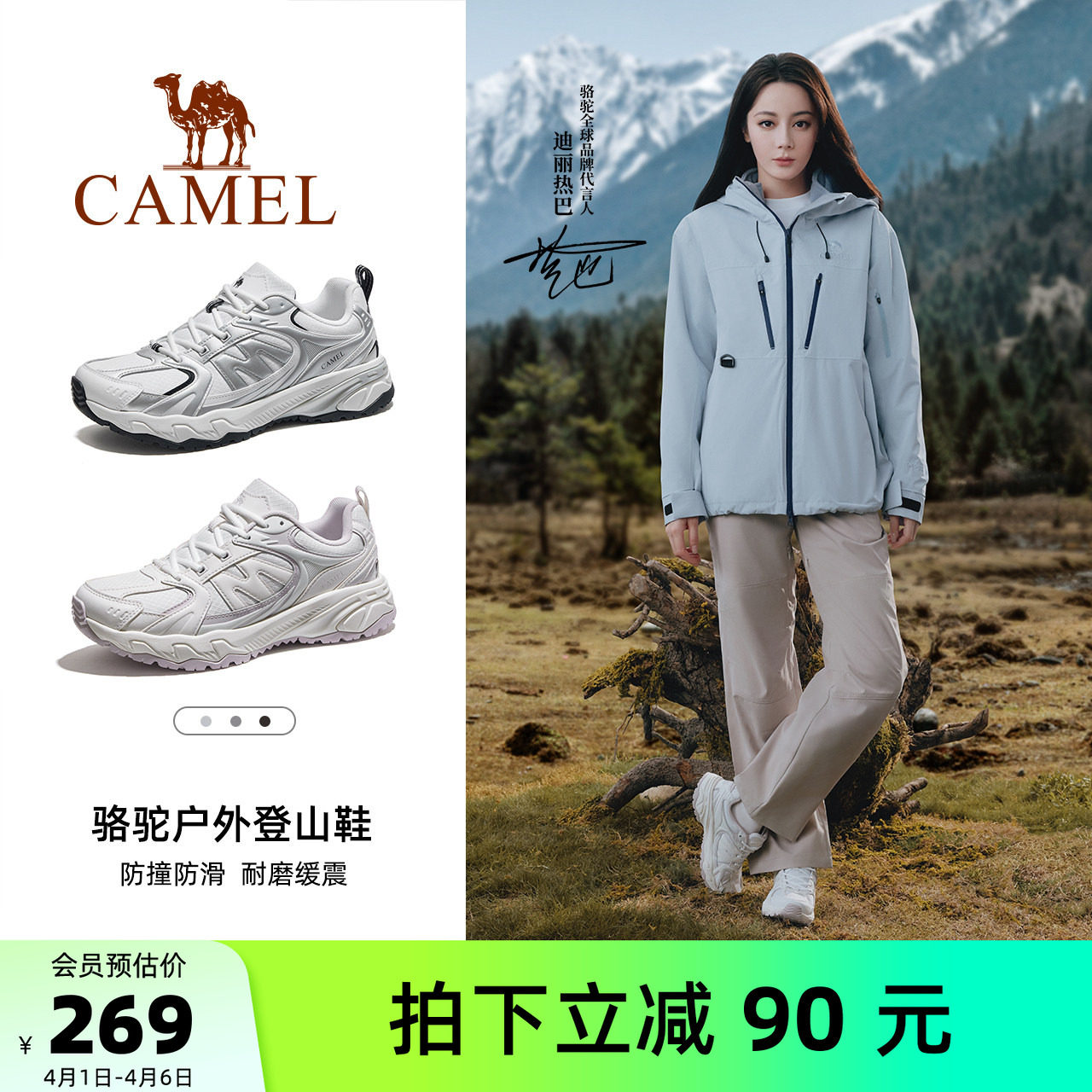 迪丽热巴同款骆驼盘龙2.0登山鞋女户外防泼水防滑徒步鞋爬山鞋男