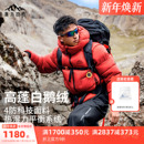 外套男款 骆驼喜马拉雅玉龙鹅绒新年红色羽绒服26新款 保暖户外冬季