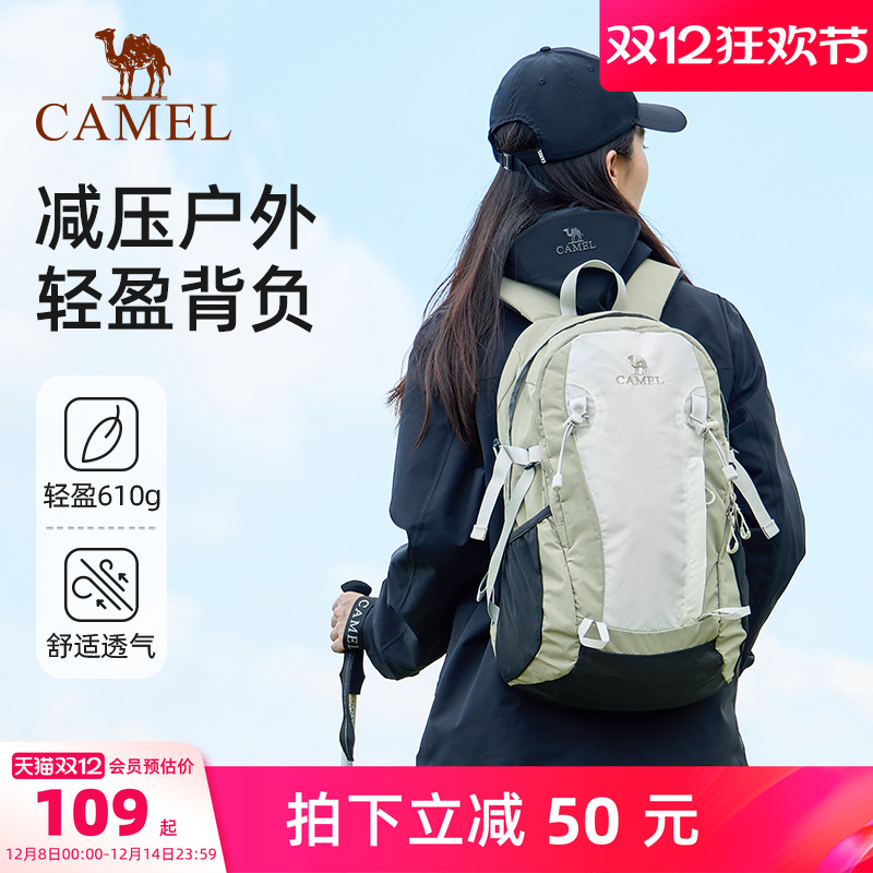 [迪丽热巴同款]骆驼书包双肩包