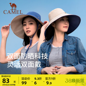 骆驼防晒帽女大檐渔夫帽防紫外线遮阳帽夏可折叠双面遮脸太阳帽子
