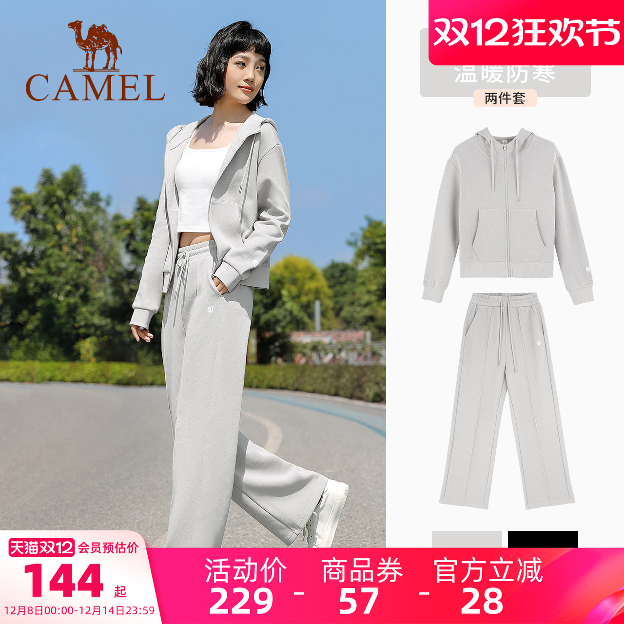 骆驼瑜伽运动瑜伽套装