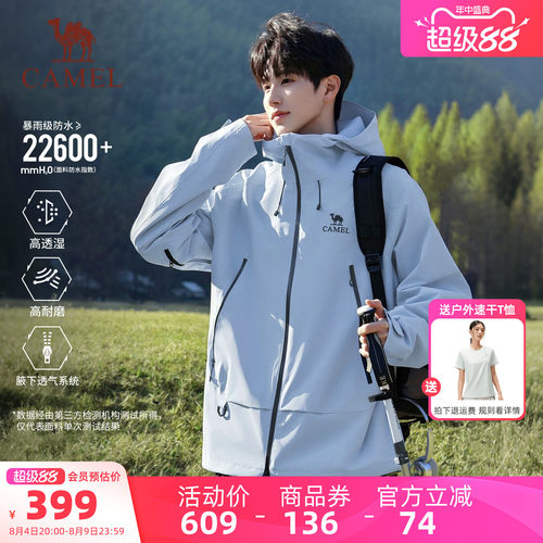 骆驼彩壳冲锋衣硬壳外套登山服