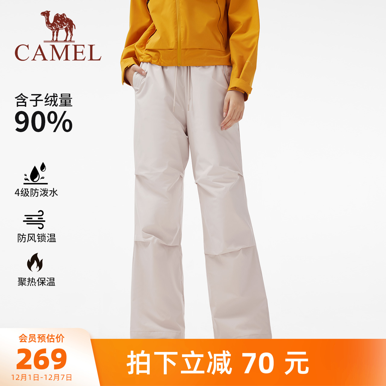 骆驼女装羽绒裤加厚2025秋冬新款伞兵裤保暖防风防水运动休闲裤女