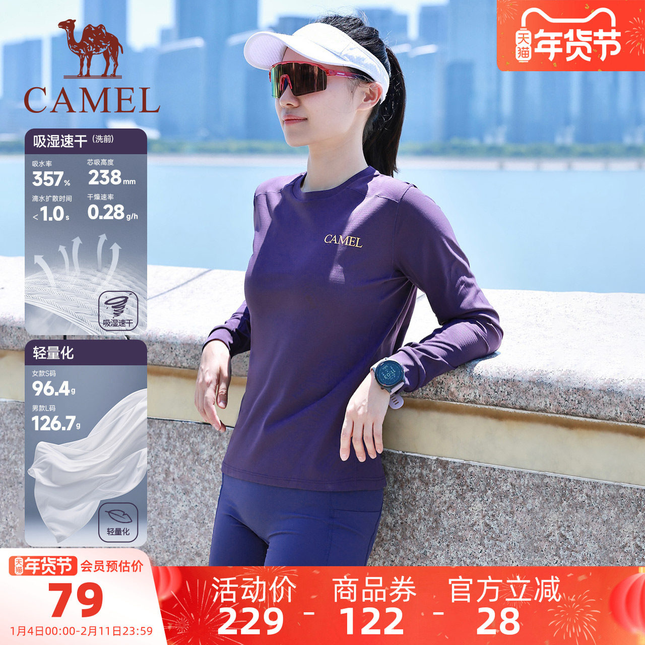 【风速】骆驼瑜伽T恤长袖男女款夏季户外跑步健身速干T神运动上衣,运动/瑜伽/健身/球迷用品,瑜伽t恤,淘宝优惠券,粉丝福利购,淘宝优惠卷