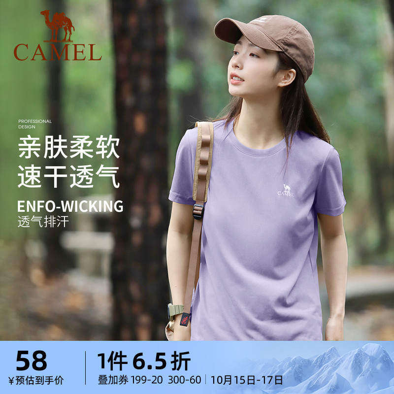 骆驼户外速干T恤女短袖2023夏季款冰丝凉感登山上衣宽松运动T恤男