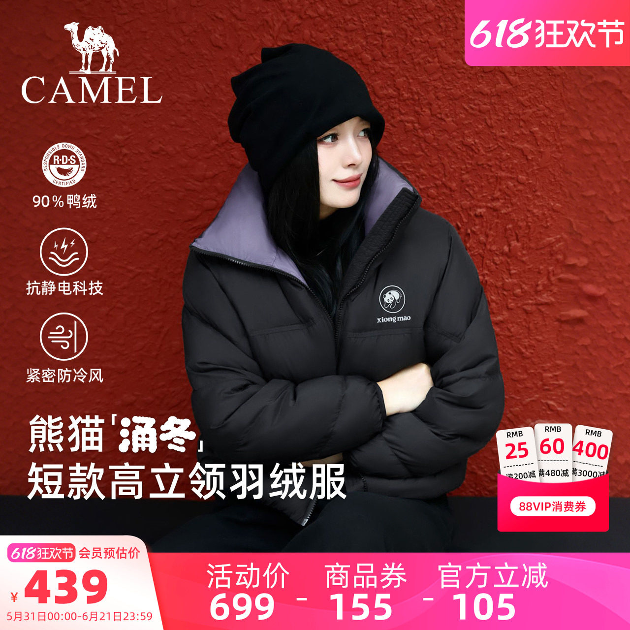 骆驼熊猫短款羽绒服女冬季新款立领好看羽绒外套黑色保暖面包服