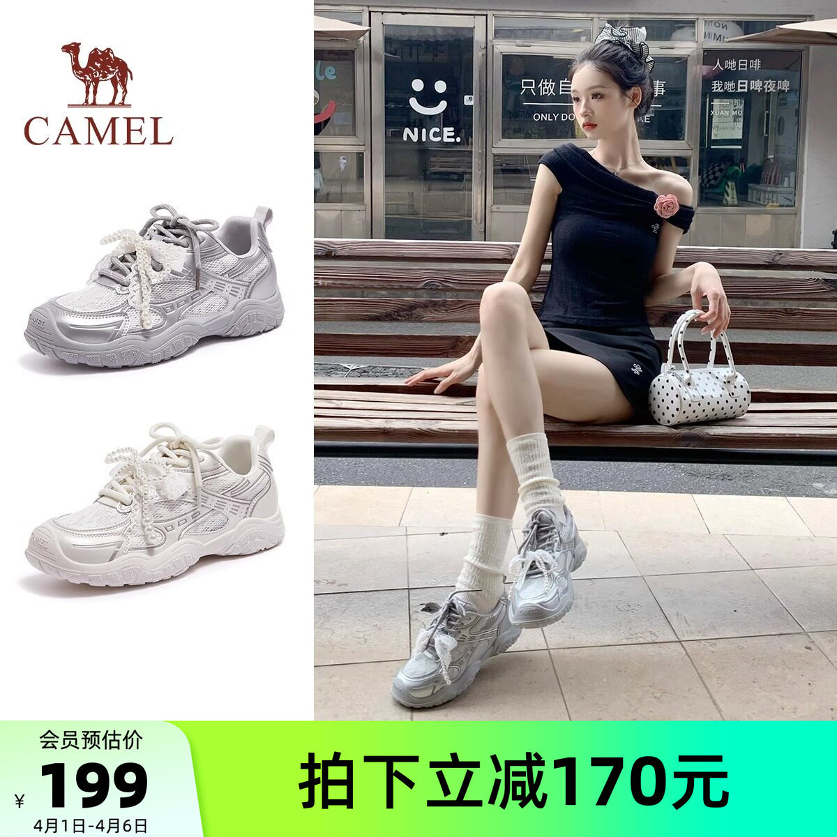 骆驼女鞋2026春季新款透气厚底显高银色芭蕾风德训鞋运动鞋女款