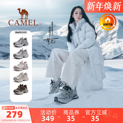 Camel/骆驼银月2代厚底老爹鞋