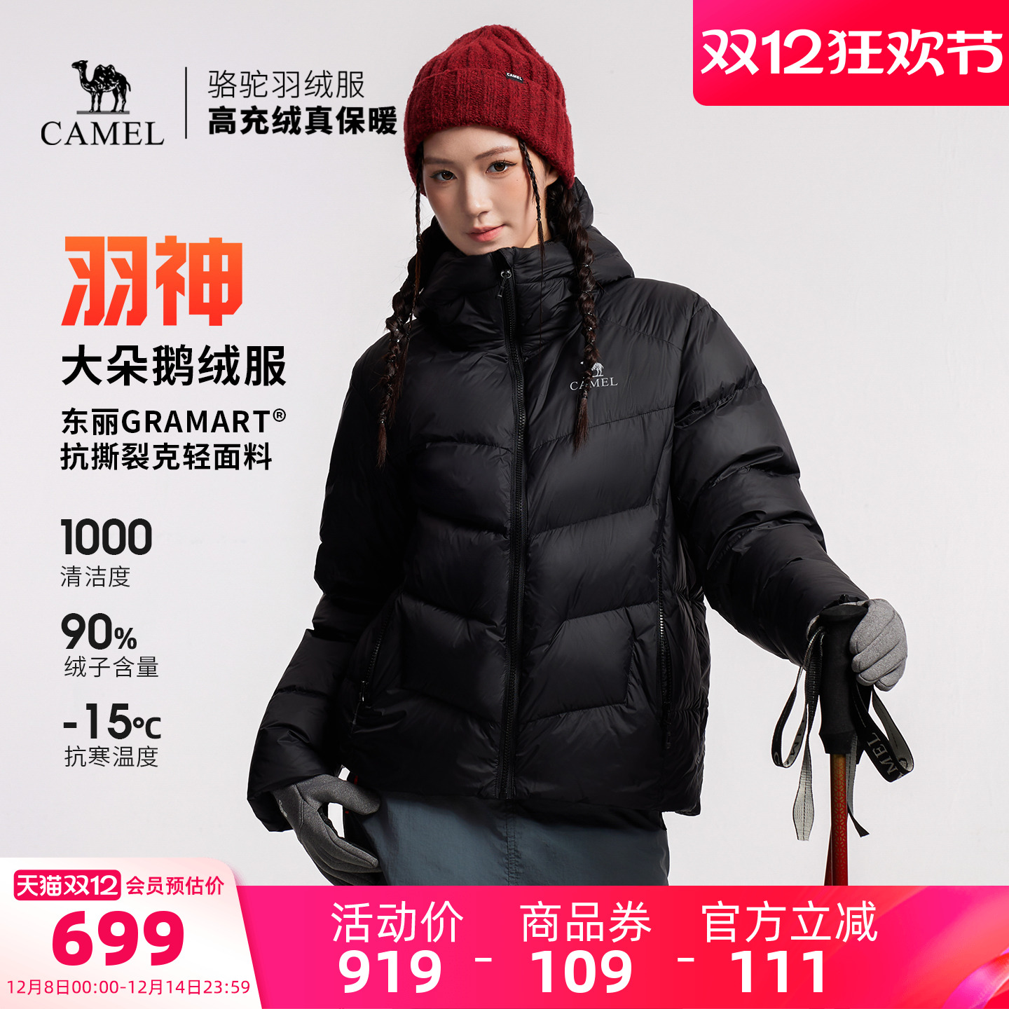 【鹅绒】骆驼羽神户外羽绒服冬季新款女款男款外套防风保暖面包服