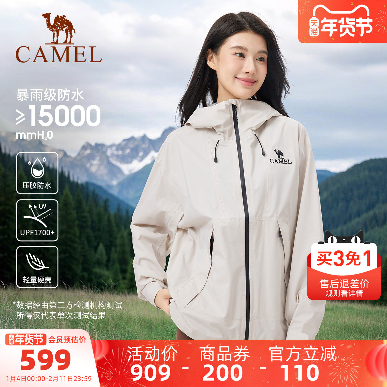 骆驼防晒冲锋衣男女款硬壳单层轻量化防风防水户外登山服露营外套,户外/登山/野营/旅行用品,冲锋衣,淘宝优惠券,粉丝福利购,淘宝优惠卷