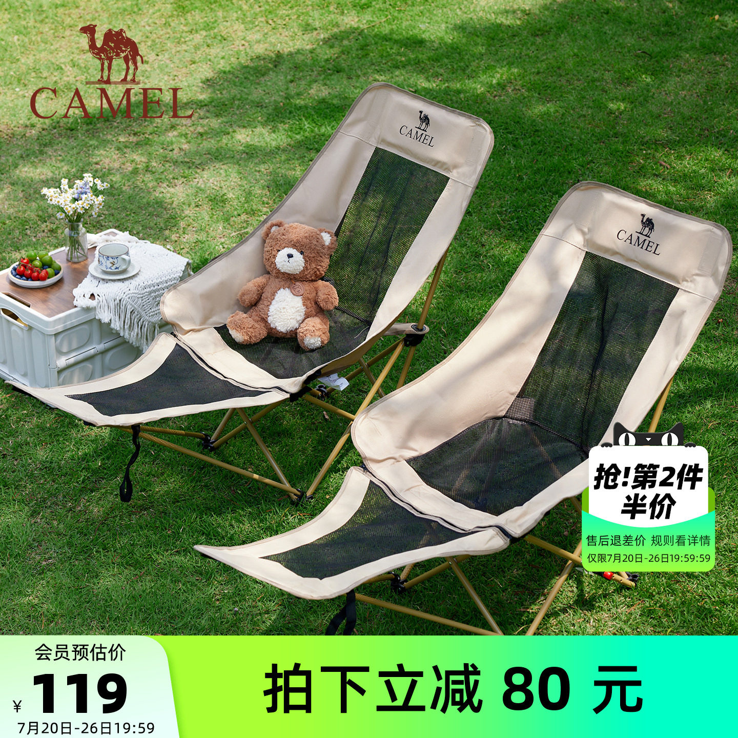 骆驼躺椅户外透气加高可调节露营椅子便携式午休坐躺两用月亮椅
